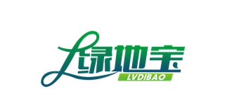 绿地宝